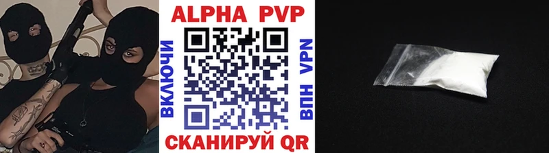 Альфа ПВП VHQ  как найти закладки  Барабинск 