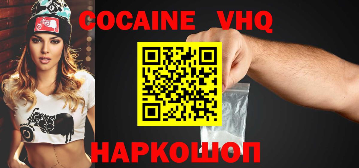 Cocaine 98%  COCAIN VHQ  Вход с VPN  Барабинск 
