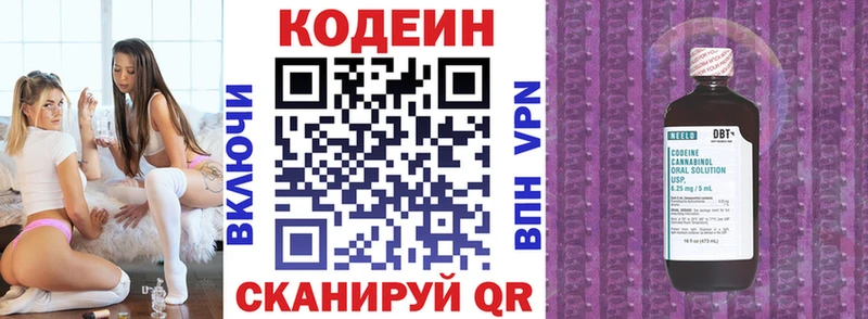 hydra как зайти  Барабинск  Codein Purple Drank  купить  