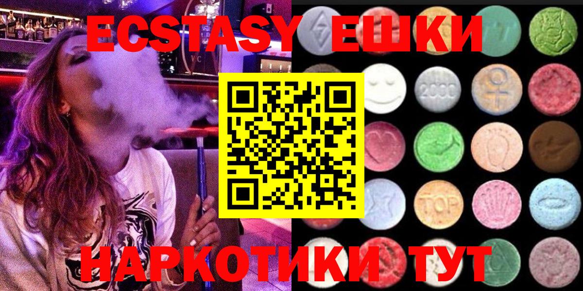 Ecstasy 300 mg Барабинск
