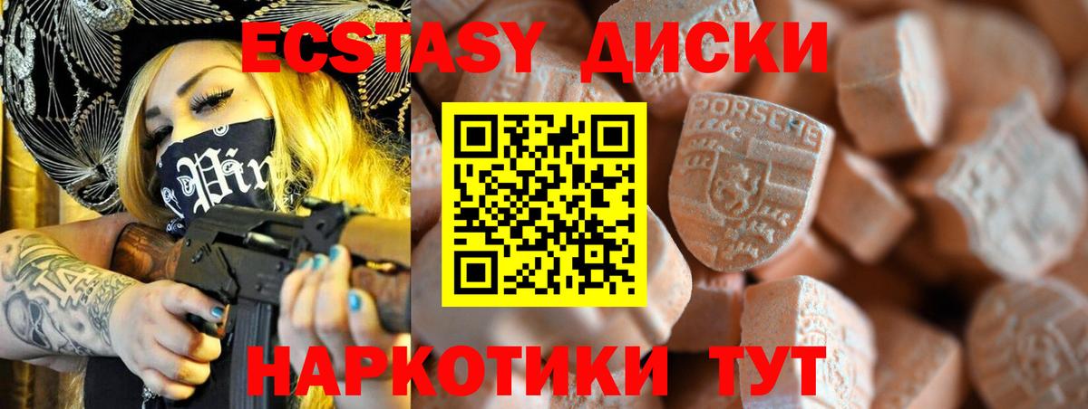 Барабинск  ОМГ ОМГ ссылка  Экстази DUBAI  Вход с VPN  Ecstasy диски 