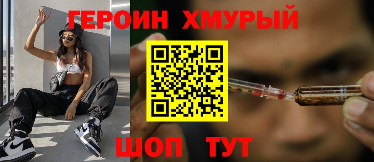 Героин афганец Барабинск