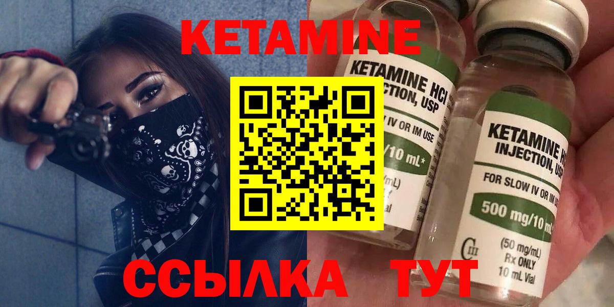 КЕТАМИН VHQ  Вход с VPN  Барабинск 
