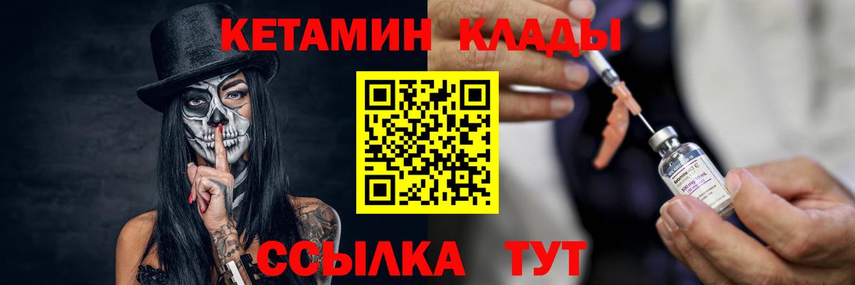 КЕТАМИН VHQ Барабинск