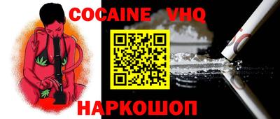 кокаин премиум Пушкино