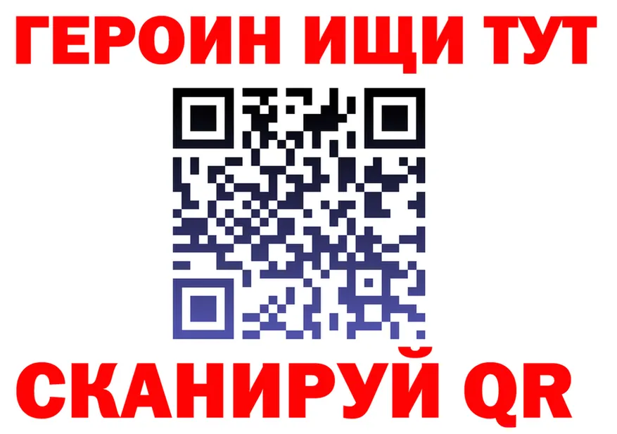 ГЕРОИН VHQ ссылка площадка OMG Барабинск