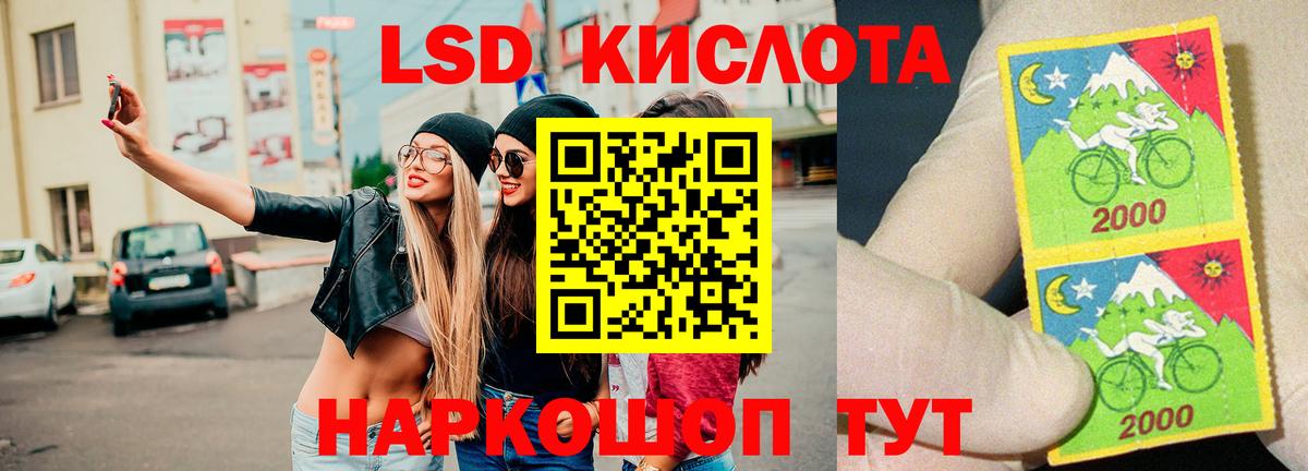 LSD-25 экстази кислота  Вход с VPN  Барабинск 