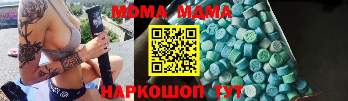 MDMA Molly Барабинск