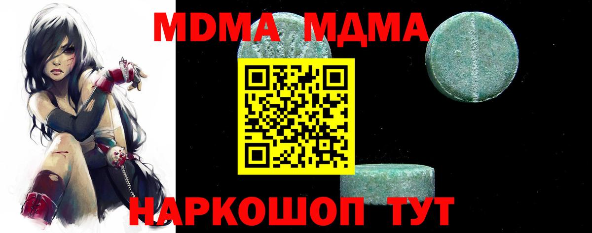 Барабинск  MDMA Molly  Вход с VPN 