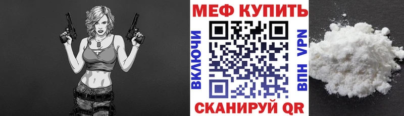 МЕФ кристаллы Барабинск