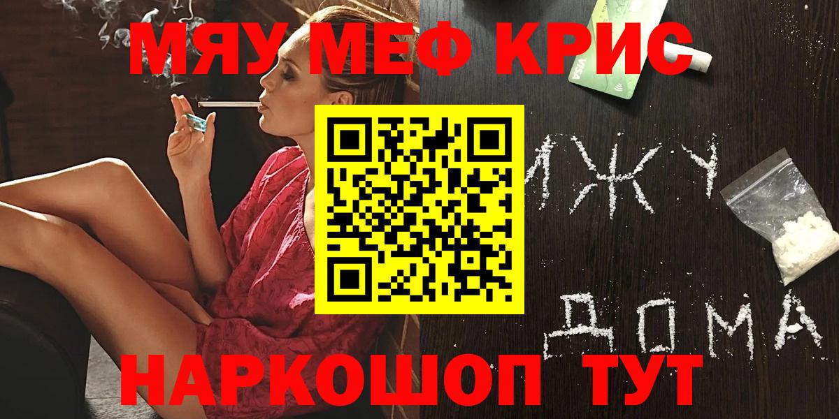 Меф мука Барабинск
