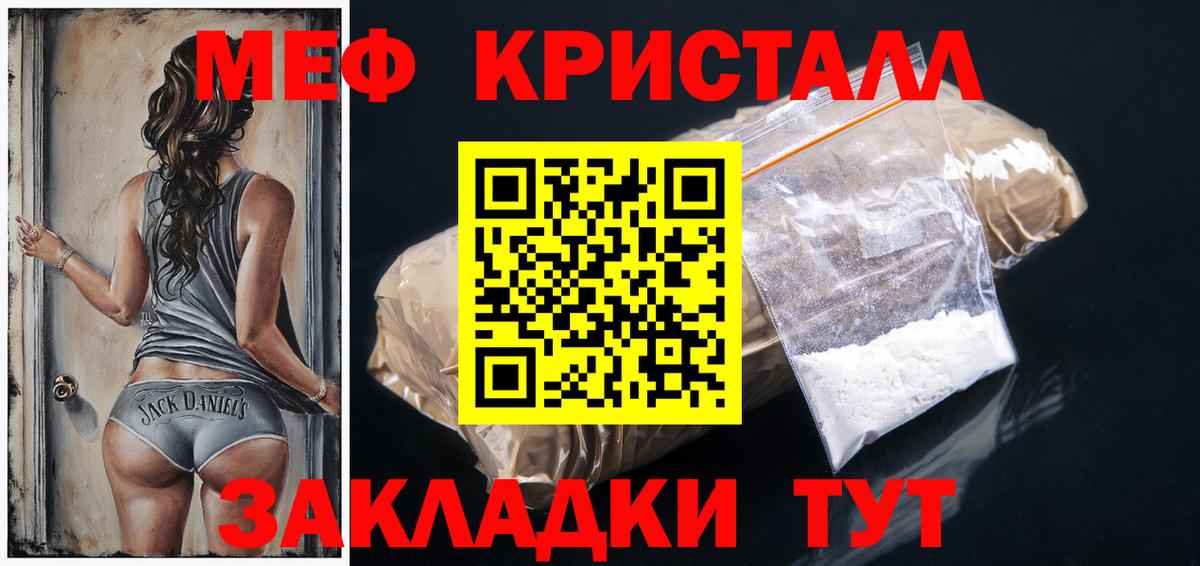 Барабинск  Мефедрон mephedrone  Мефедрон  МЯУ-МЯУ  МЯУ-МЯУ 4 MMC  Вход с VPN 
