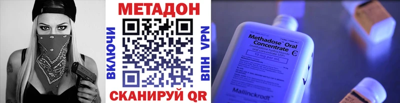 Метадон methadone  купить наркоту  Барабинск 