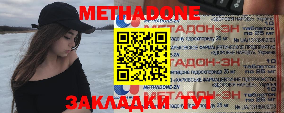 Барабинск  Метадон methadone  Вход с VPN 