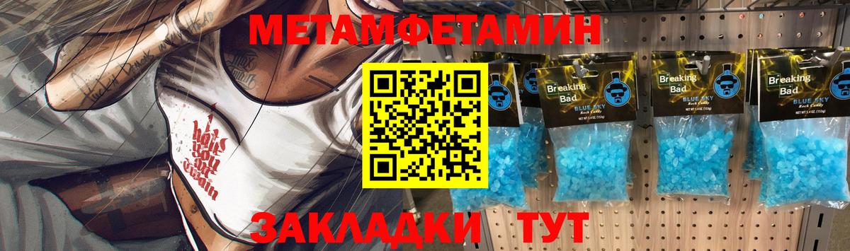 Метамфетамин винт  Вход с VPN  Барабинск  Метамфетамин винт 