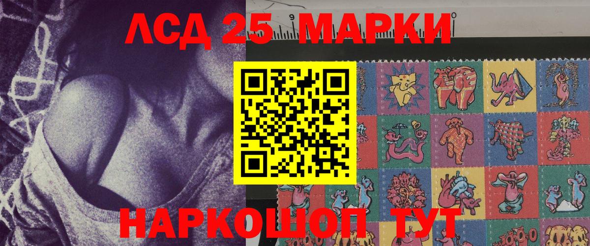 Марки NBOMe 1500мкг  Марки NBOMe 1500мкг  Барабинск  Марки 25I-NBOMe  Вход с VPN 