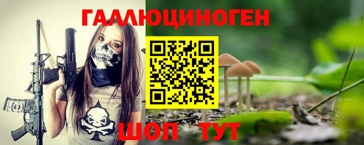 Барабинск  Галлюциногенные грибы Psilocybine cubensis  Вход с VPN  Галлюциногенные грибы Cubensis 