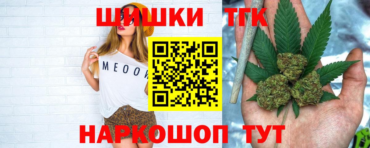 Конопля THC 21% Барабинск